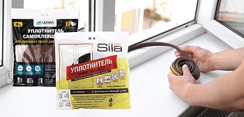 Самоклеящийся уплотнитель